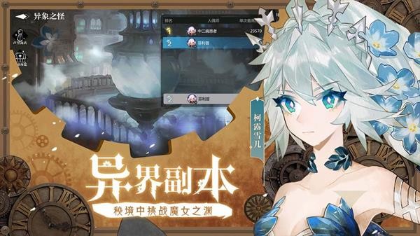 灵魂潮汐手游官网版