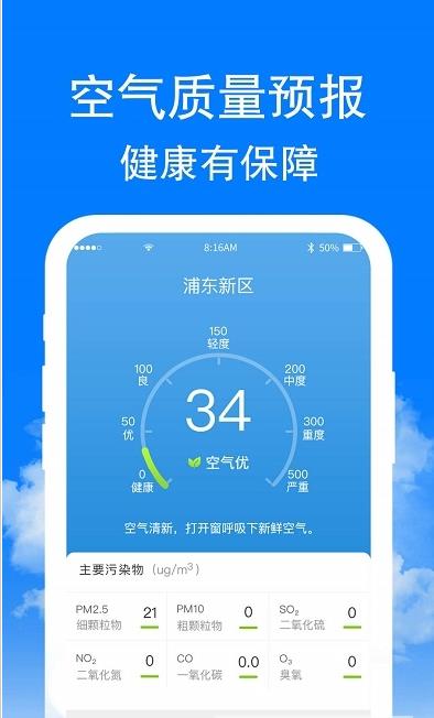 章鱼天气-0
