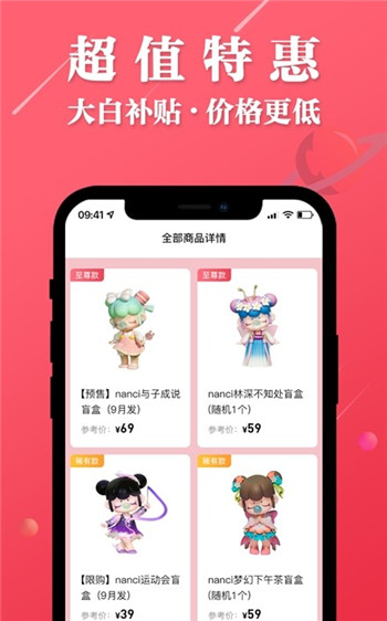 大白潮玩图2