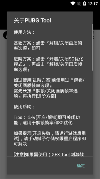 国际服画质修改器120帧