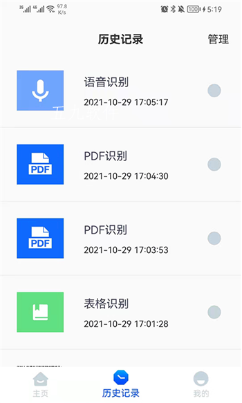 拍图识字精灵截图2