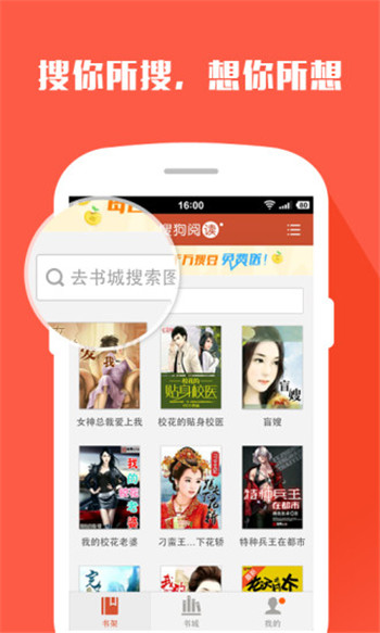 看书神器图2