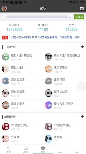 三宫六院图4