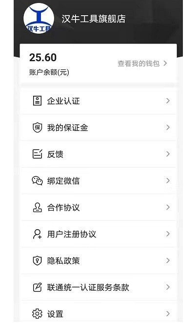 汉牛供应商-1