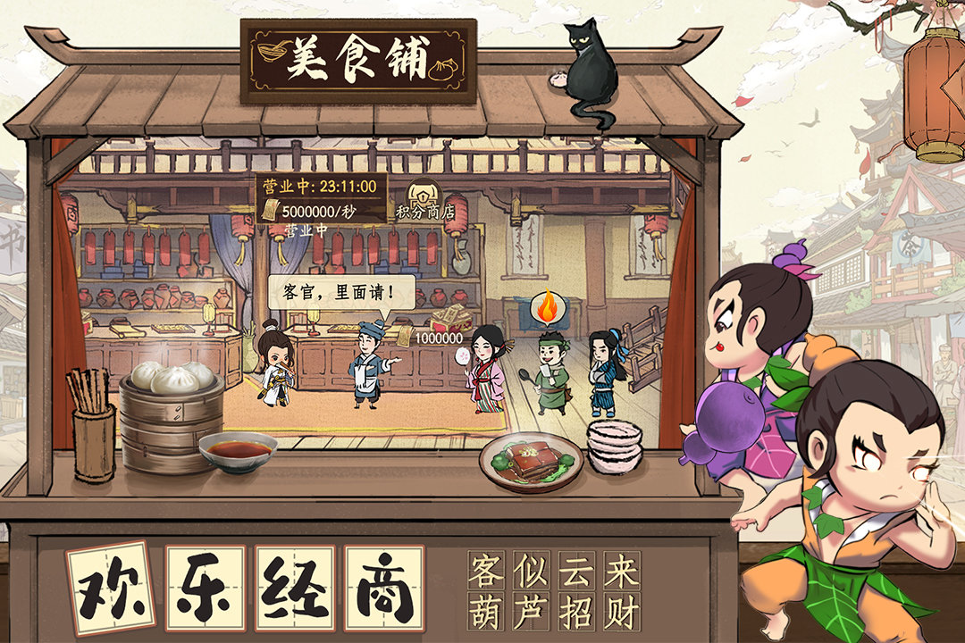 创业模拟器无限金币