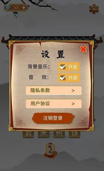 古今达人图1