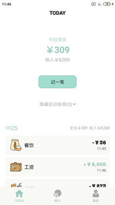 GL系统记账笔记