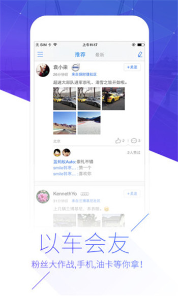 汽车识别帮截图3