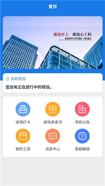 易用工录入系统截图1