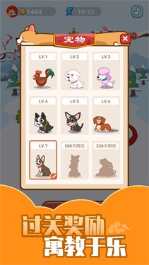 成语小智星截图3