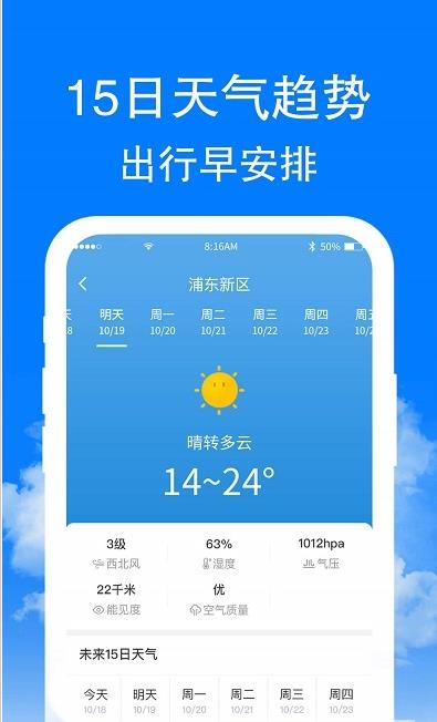 章鱼天气-2