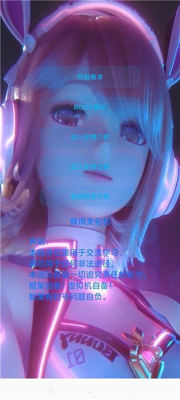 美化包免费版图4