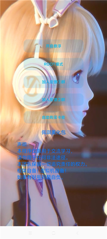 美化包免费版