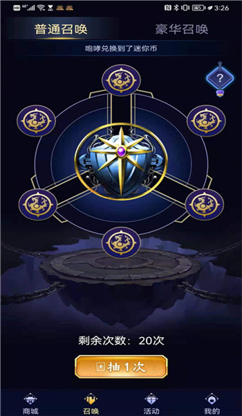 皮肤领的贼爽图2