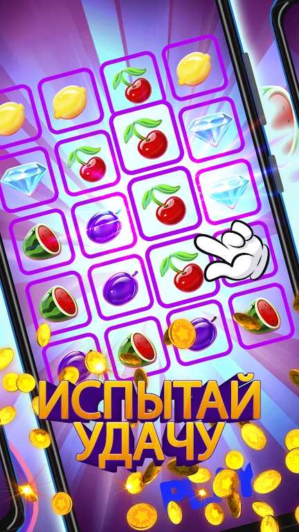 水果钻石消除(Fruit Row)截图2