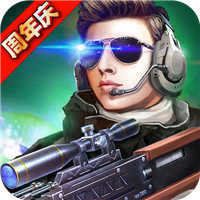 火线精英9999999点卷手机版