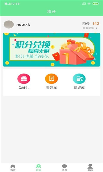 昆华冷链货主版