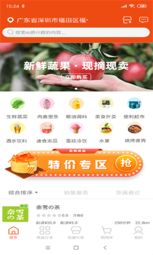 蔬粮优品-0