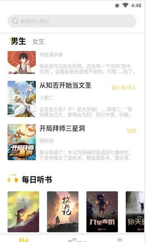 启阅小说第2张截图