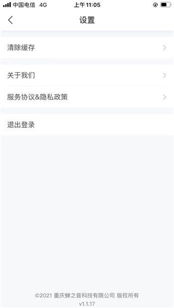 蝉之音背单词-2