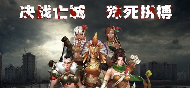 血色末途官网版截图2