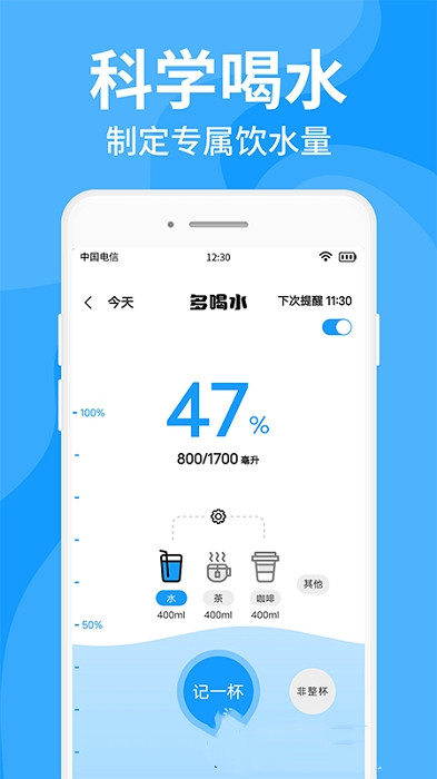咕咚多喝水app-1