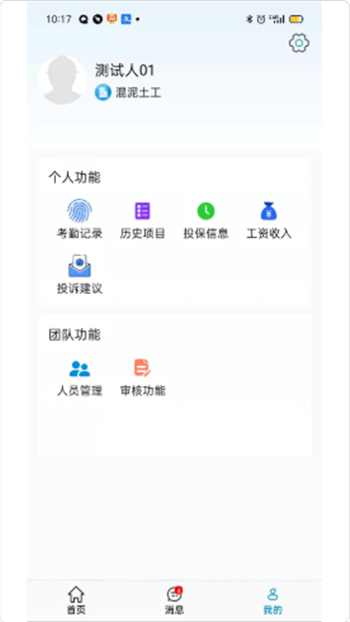 众联工务图2