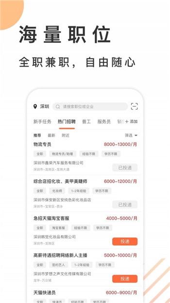 鸿鹄招聘图3