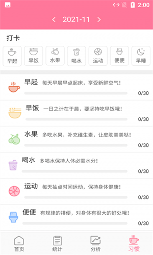 月经期贴心助手