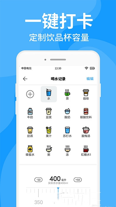 咕咚多喝水app-2