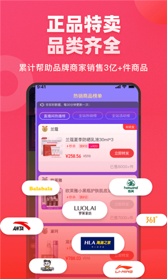 惠翻贝图2
