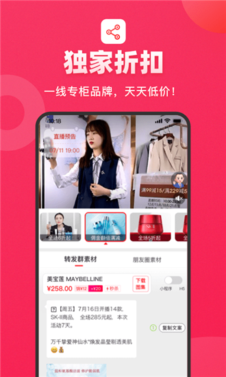 惠翻贝图3