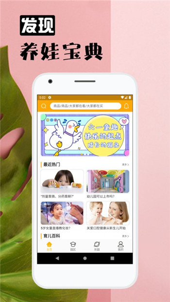 六一童趣-1