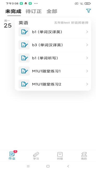 听说邦-1