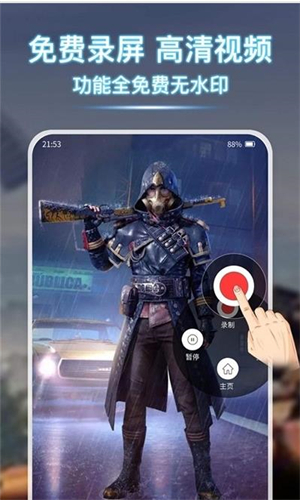 小熊录屏精灵截图3