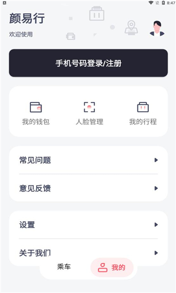 颜易行-2