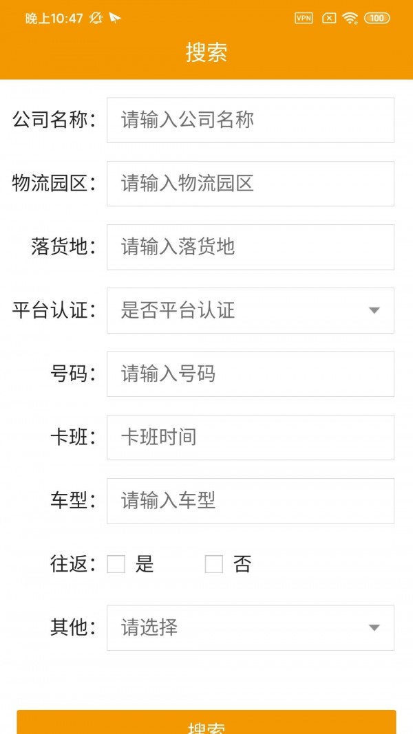 铭轩智运司机版图2