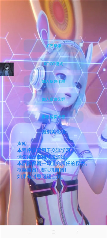 美化包免费版