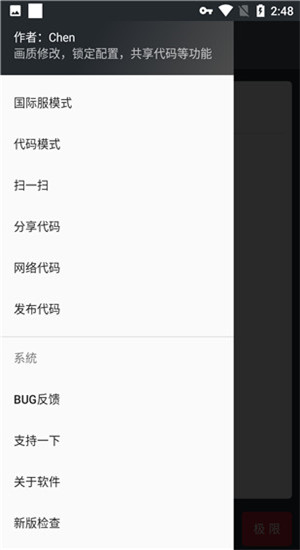 pubg画质助手120帧