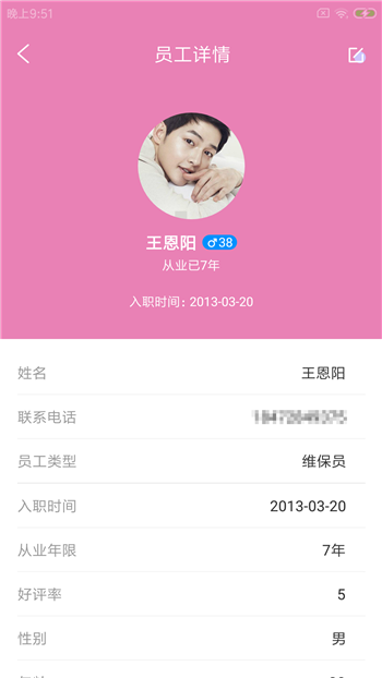 蛙宏驾企联