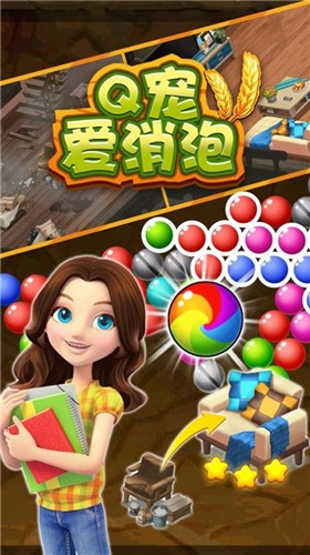 Q宠爱消泡图1