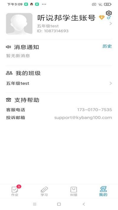 听说邦-0