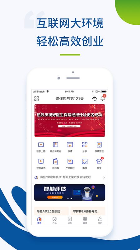 云上好医生截图1