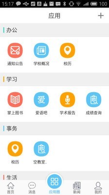 e江南第二课堂第4张截图