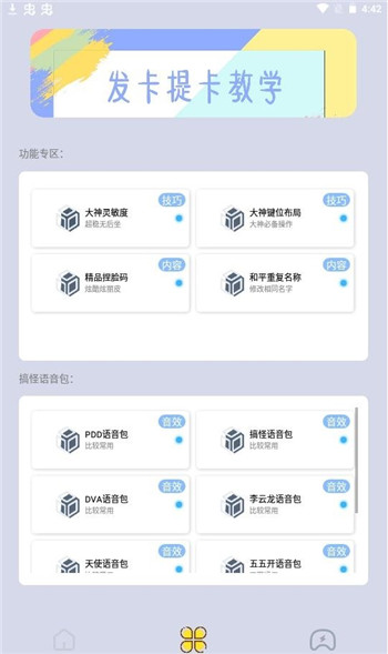 小雷画质大师120帧官方版
