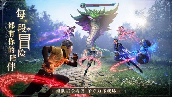 斗罗大陆魂师对决破解截图2