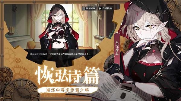 灵魂潮汐手游官网版