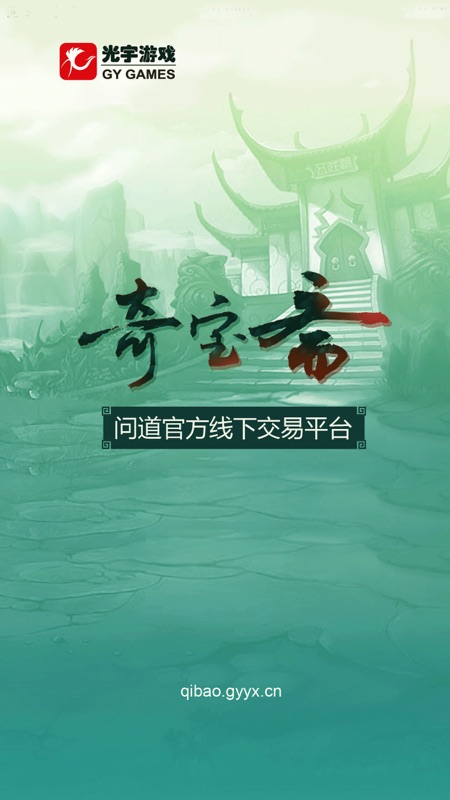 奇宝斋手机版-3