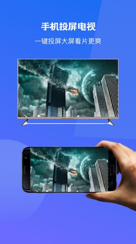 极光一键投屏图2