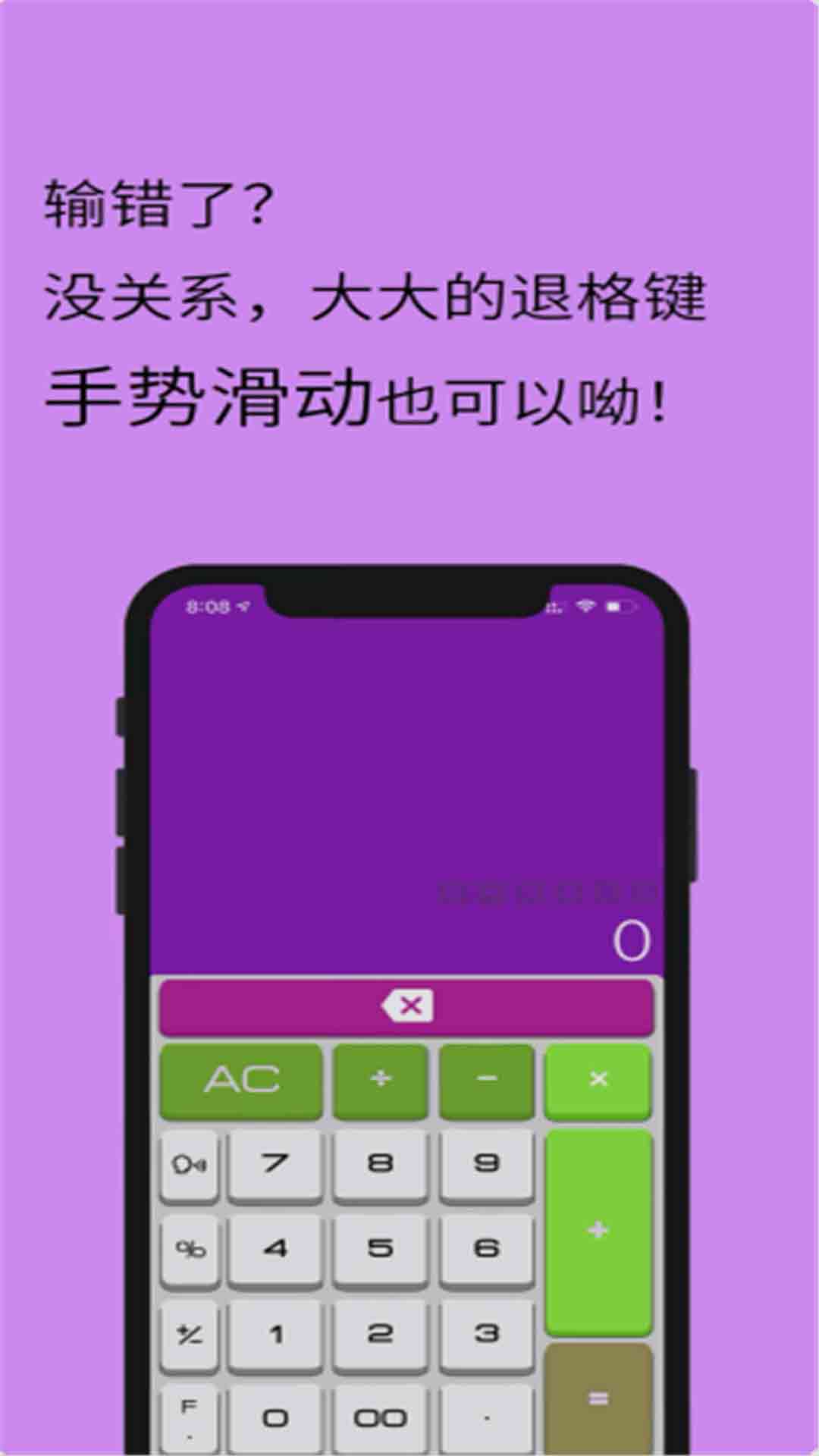 智能遥控计算器截图3